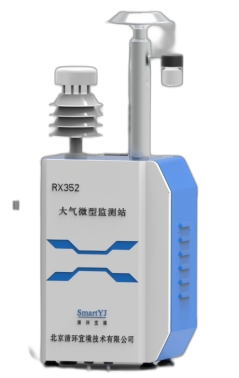 微型空氣監(jiān)測站